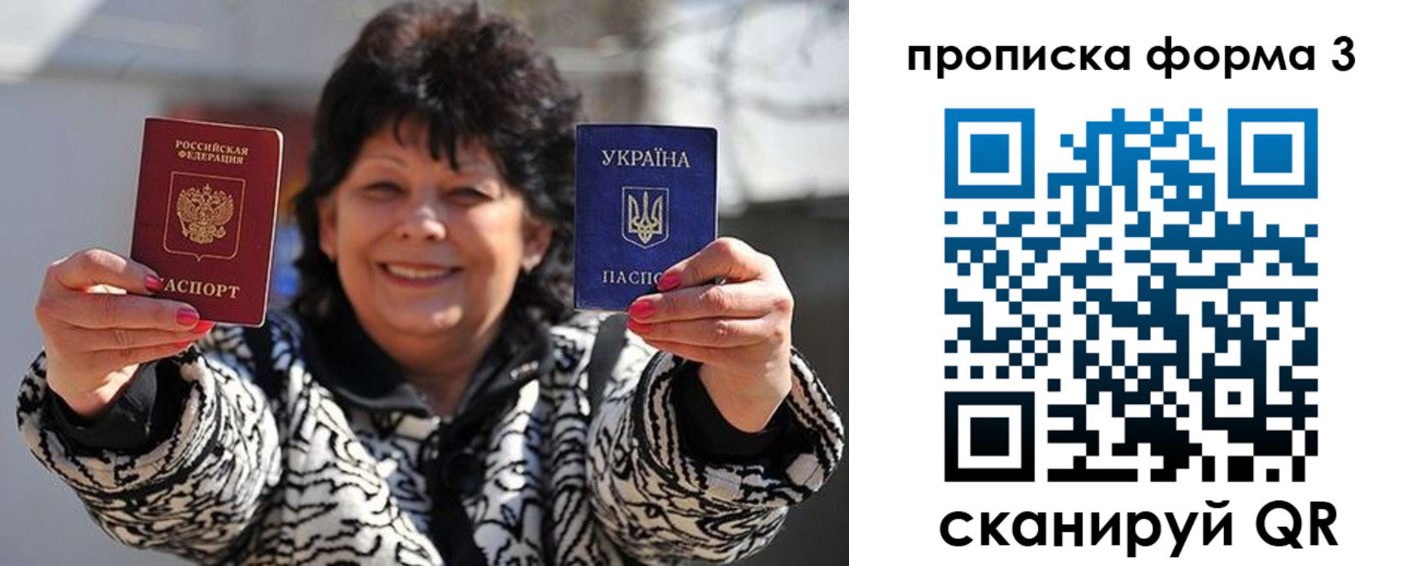 прописка паспорт в Аше